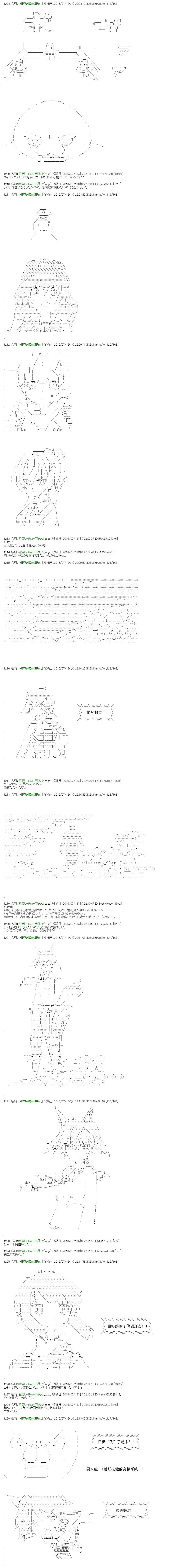 白饅頭做了人類滅絕的夢 - re40 - 7