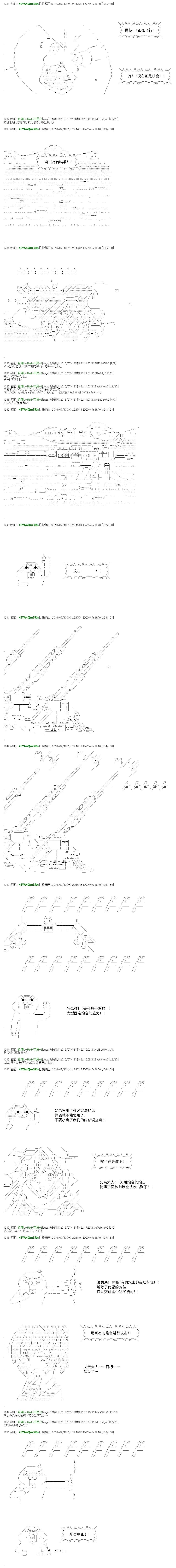 白饅頭做了人類滅絕的夢 - re40 - 1