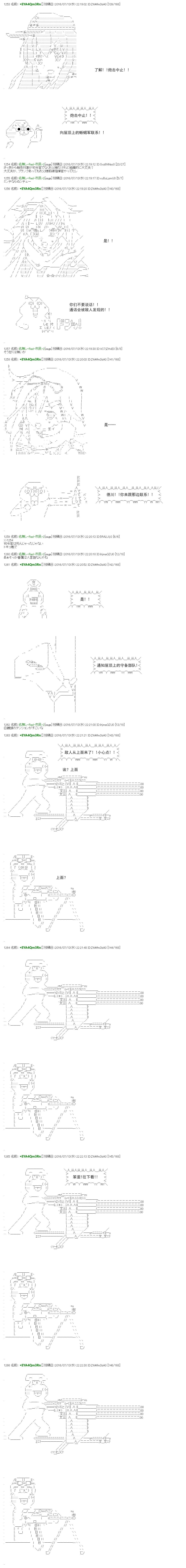 白饅頭做了人類滅絕的夢 - re40 - 2