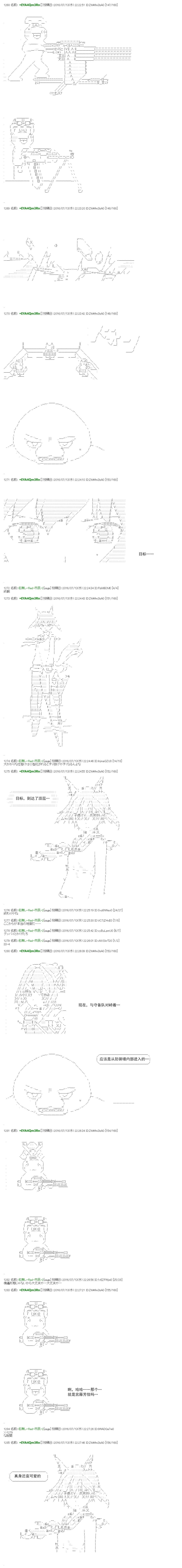 白饅頭做了人類滅絕的夢 - re40 - 3