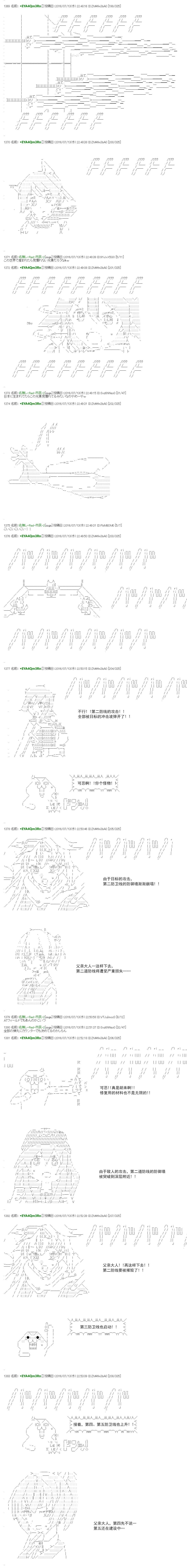 白饅頭做了人類滅絕的夢 - re40 - 1