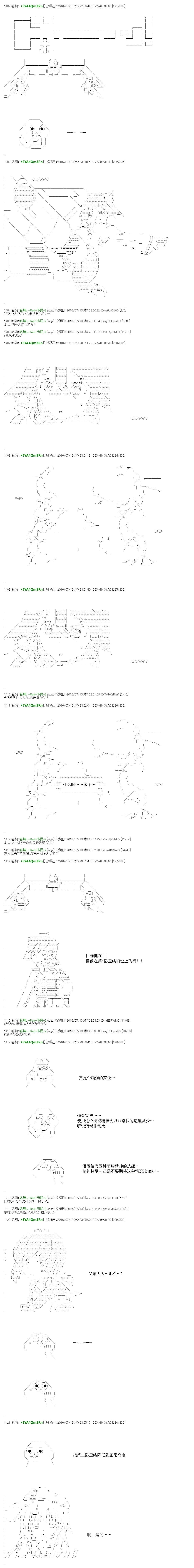 白饅頭做了人類滅絕的夢 - re40 - 3