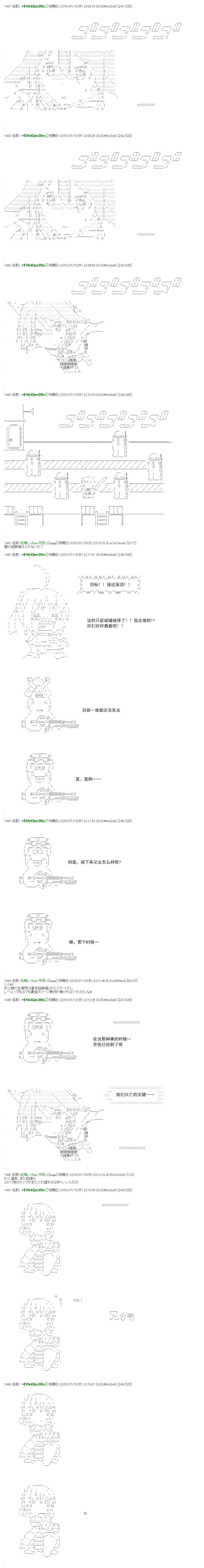 白饅頭做了人類滅絕的夢 - re40 - 5