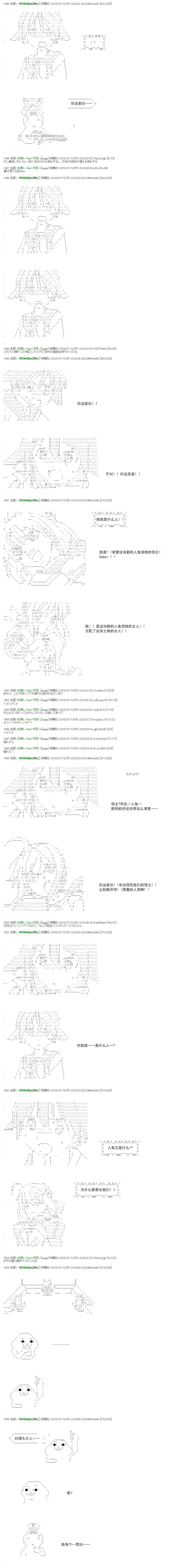 白饅頭做了人類滅絕的夢 - re40 - 1