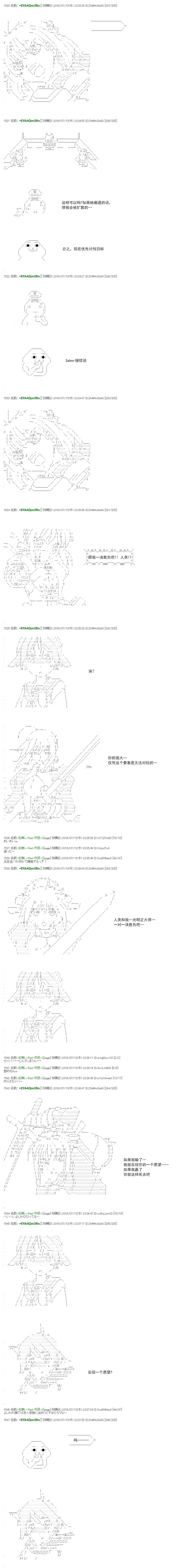 白饅頭做了人類滅絕的夢 - re40 - 3