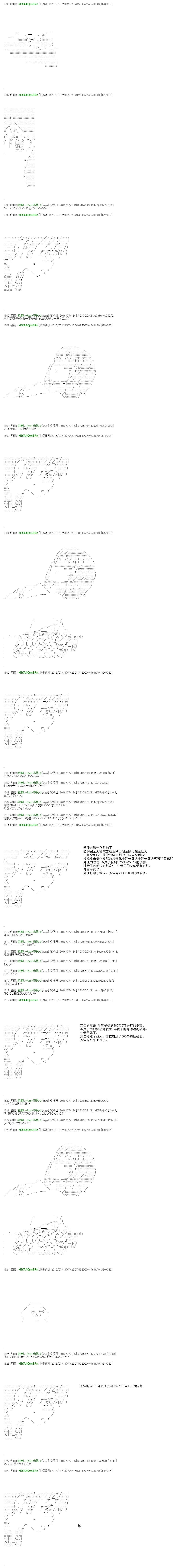 白饅頭做了人類滅絕的夢 - re40 - 6