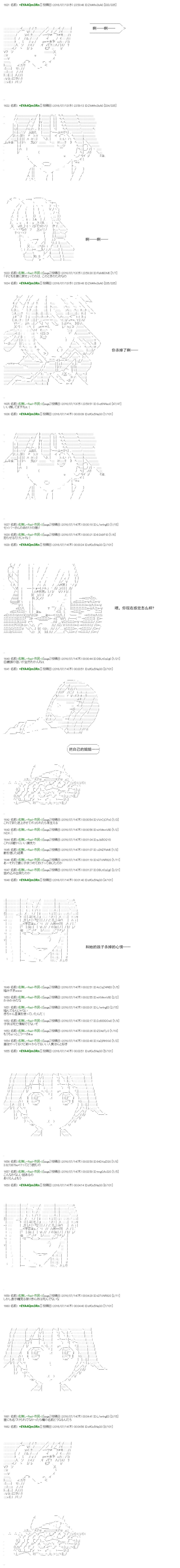 白饅頭做了人類滅絕的夢 - re40 - 7