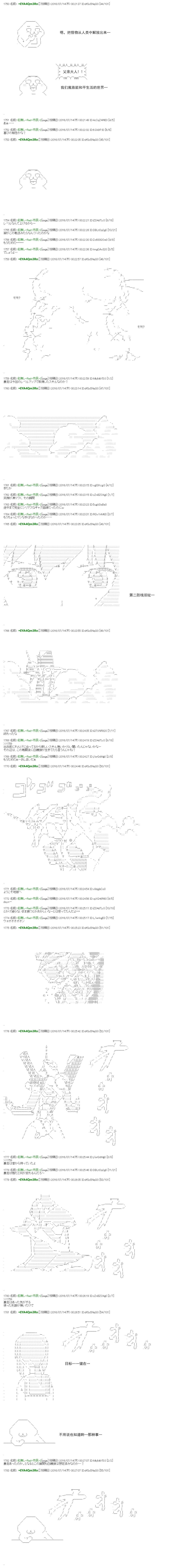 白饅頭做了人類滅絕的夢 - re40 - 4