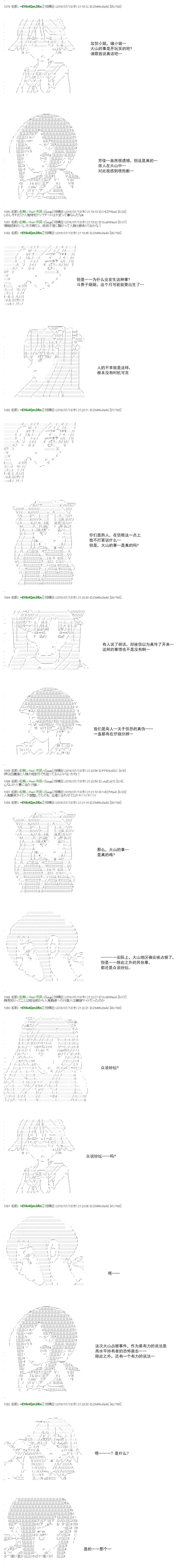 白饅頭做了人類滅絕的夢 - re40 - 5