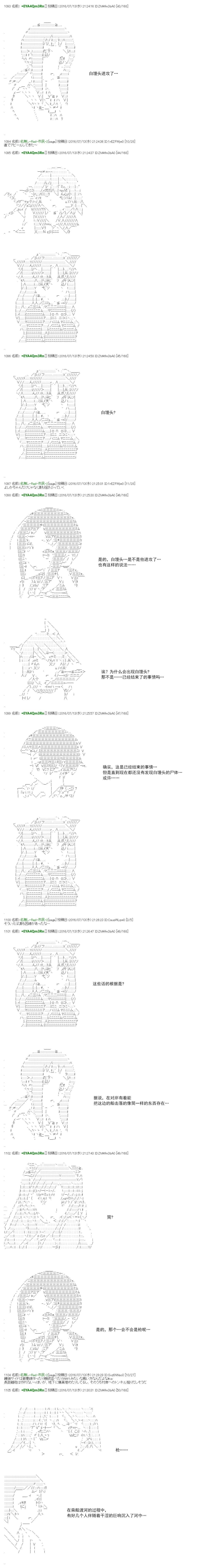 白饅頭做了人類滅絕的夢 - re40 - 6