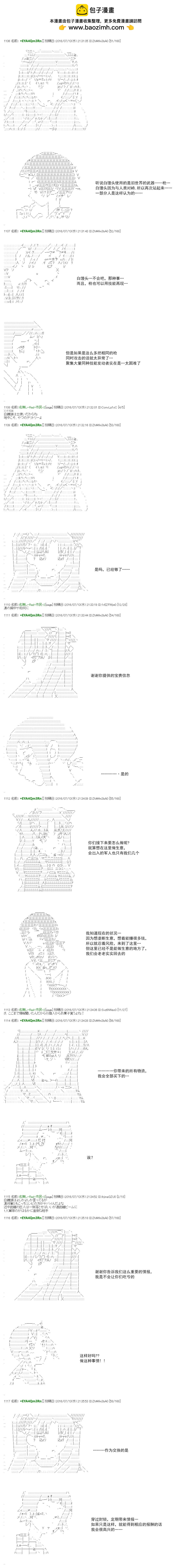 白饅頭做了人類滅絕的夢 - re40 - 7