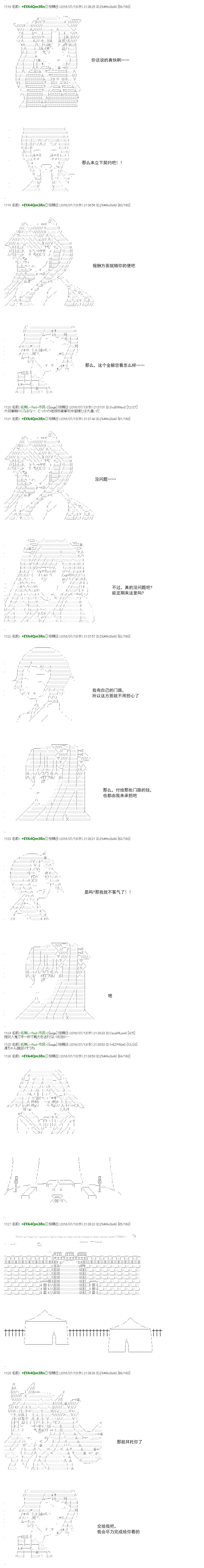 白饅頭做了人類滅絕的夢 - re40 - 1