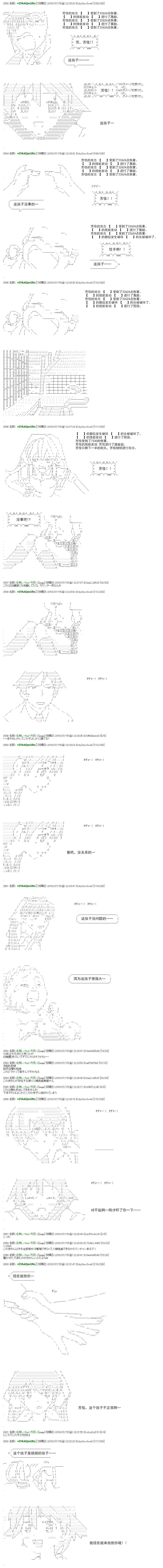 白饅頭做了人類滅絕的夢 - re42 - 3