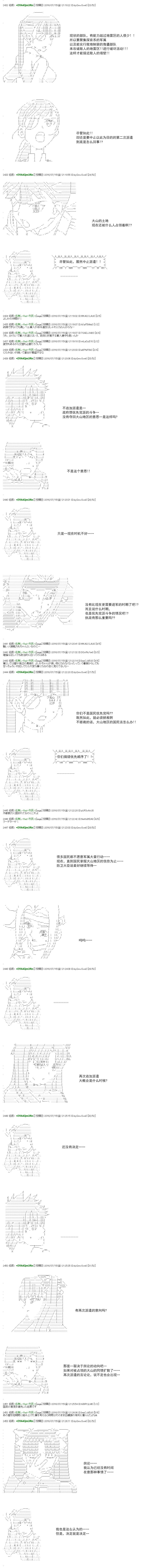 白饅頭做了人類滅絕的夢 - re42 - 3