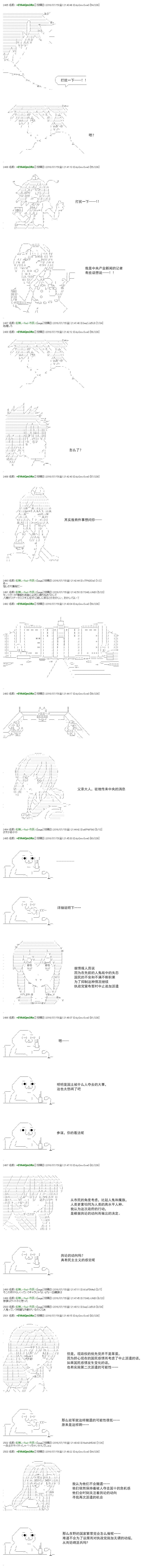 白饅頭做了人類滅絕的夢 - re42 - 2