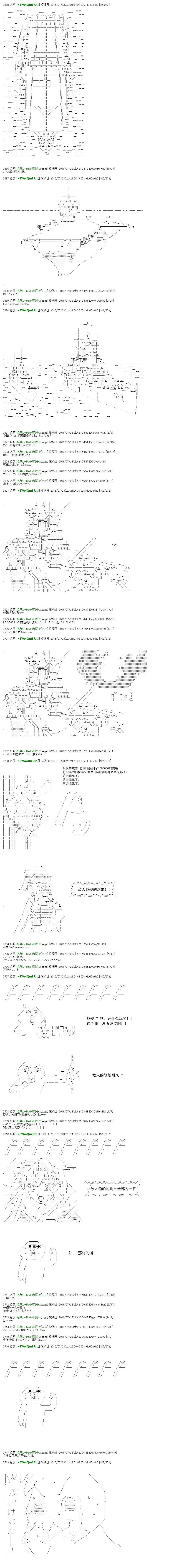 白饅頭做了人類滅絕的夢 - re44 - 4