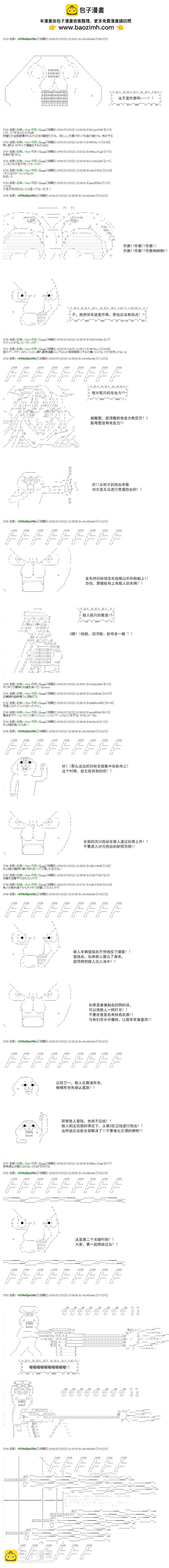 白饅頭做了人類滅絕的夢 - re44 - 5