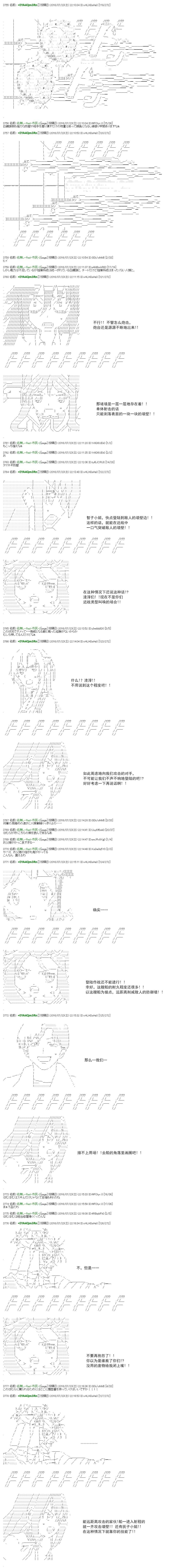 白饅頭做了人類滅絕的夢 - re44 - 6