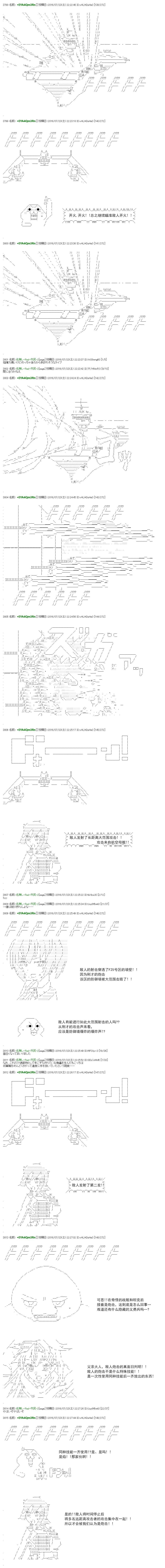 白饅頭做了人類滅絕的夢 - re44 - 2