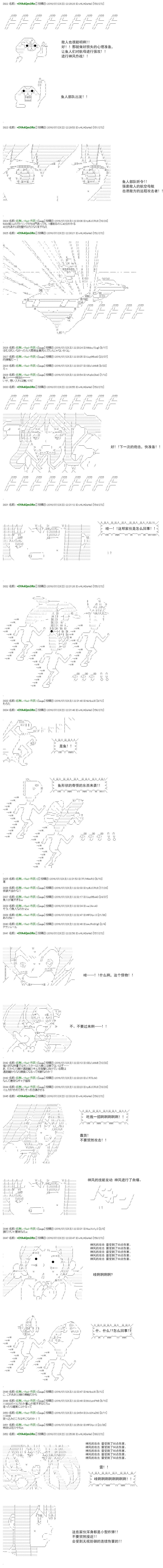 白饅頭做了人類滅絕的夢 - re44 - 3