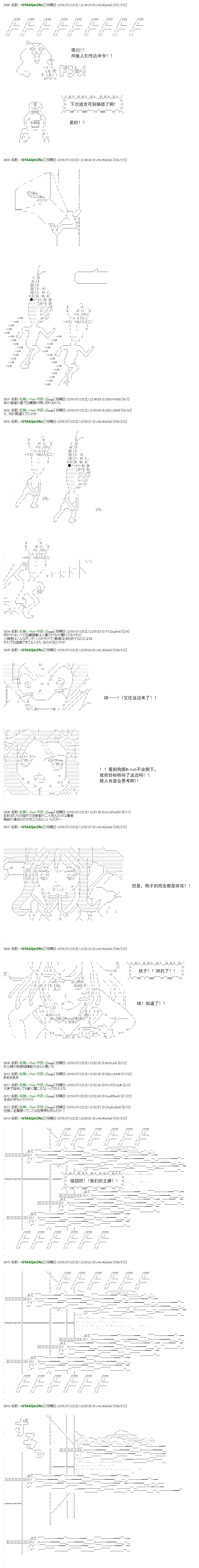 白饅頭做了人類滅絕的夢 - re44 - 6