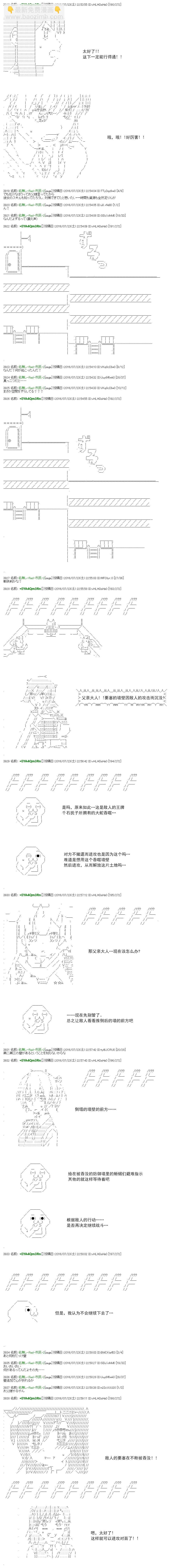 白饅頭做了人類滅絕的夢 - re44 - 1