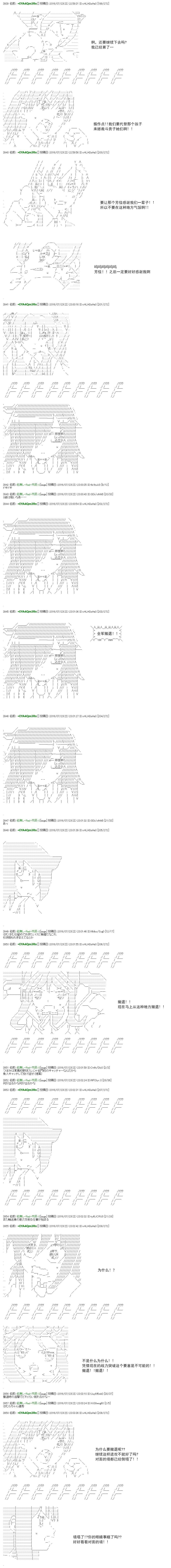 白饅頭做了人類滅絕的夢 - re44 - 2