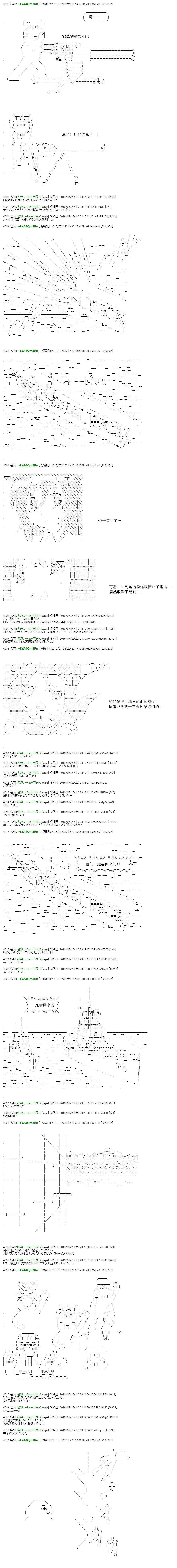 白饅頭做了人類滅絕的夢 - re44 - 4