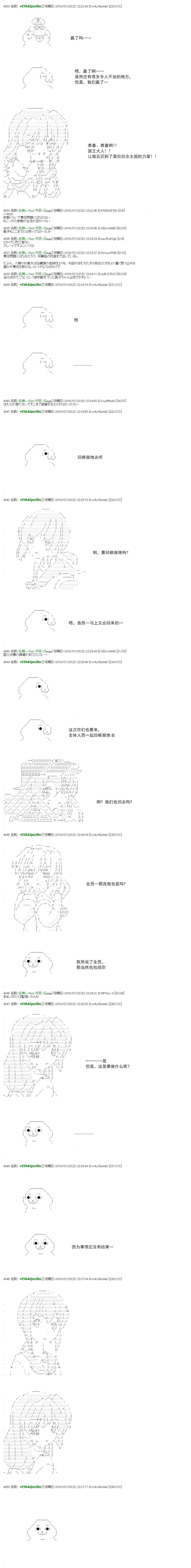 白饅頭做了人類滅絕的夢 - re44 - 5