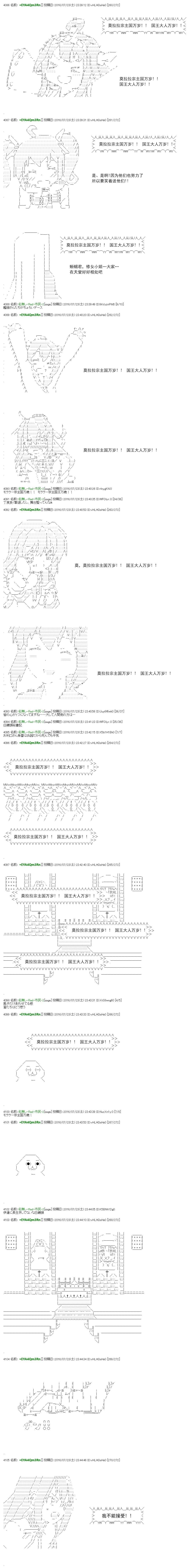 白饅頭做了人類滅絕的夢 - re44 - 2