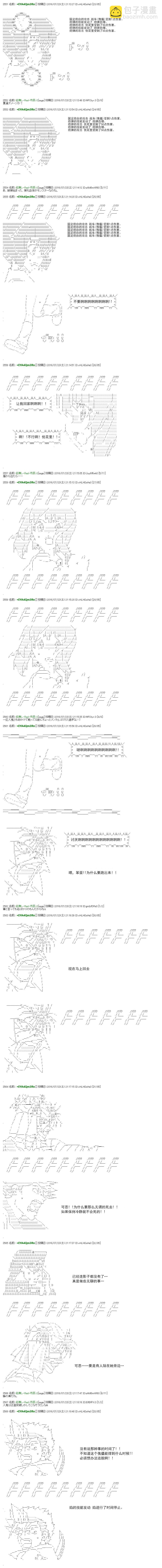 白饅頭做了人類滅絕的夢 - re44 - 3