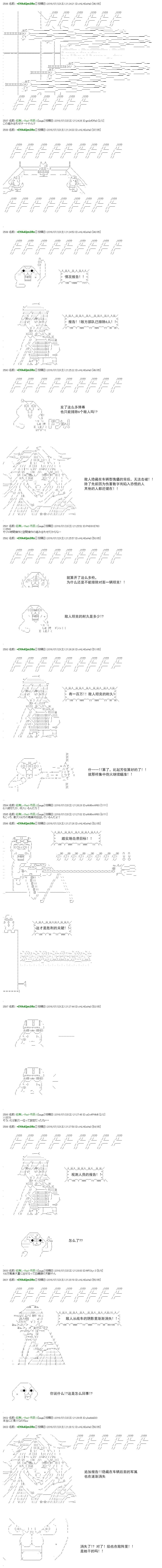 白饅頭做了人類滅絕的夢 - re44 - 5