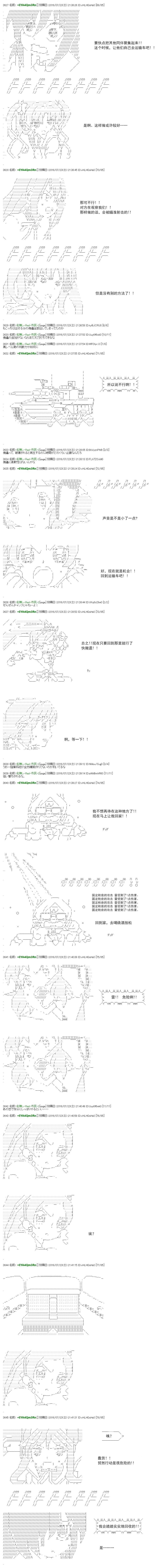 白饅頭做了人類滅絕的夢 - re44 - 1