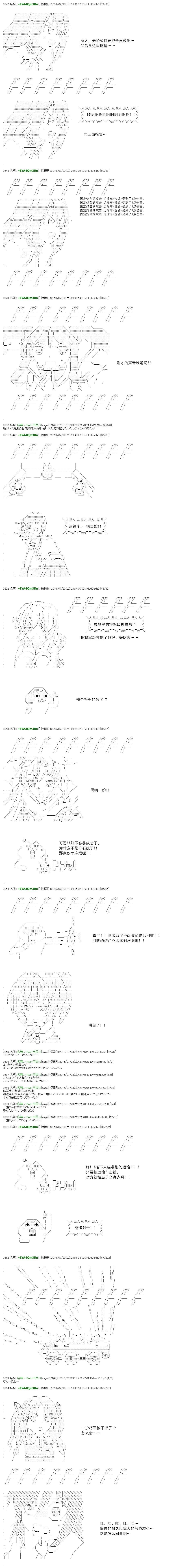 白饅頭做了人類滅絕的夢 - re44 - 2