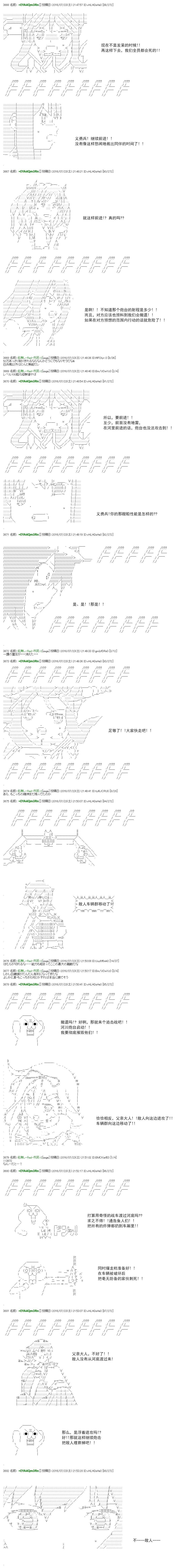 白饅頭做了人類滅絕的夢 - re44 - 3