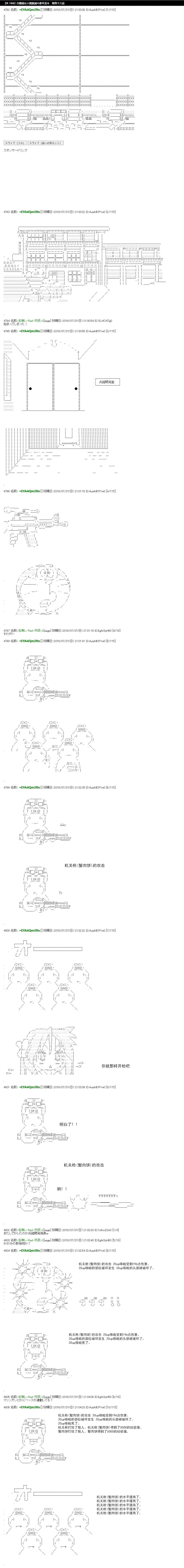 白饅頭做了人類滅絕的夢 - re46 - 1