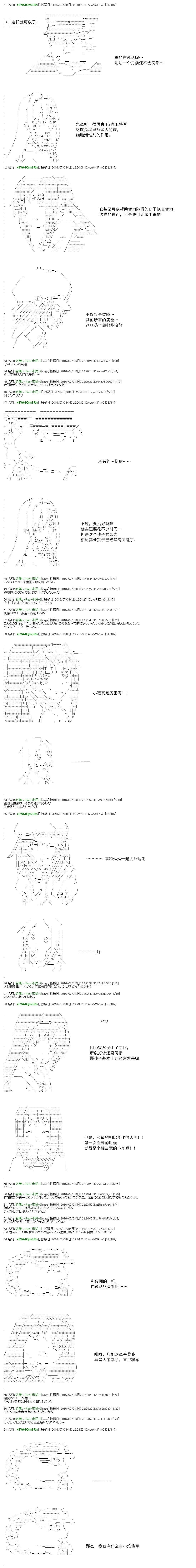 白饅頭做了人類滅絕的夢 - re46 - 3