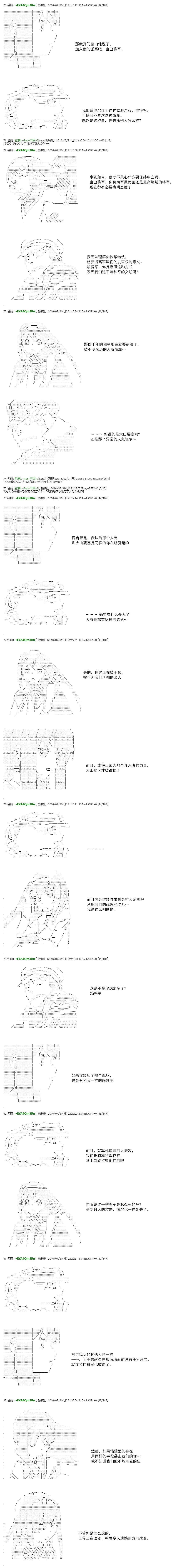 白饅頭做了人類滅絕的夢 - re46 - 4