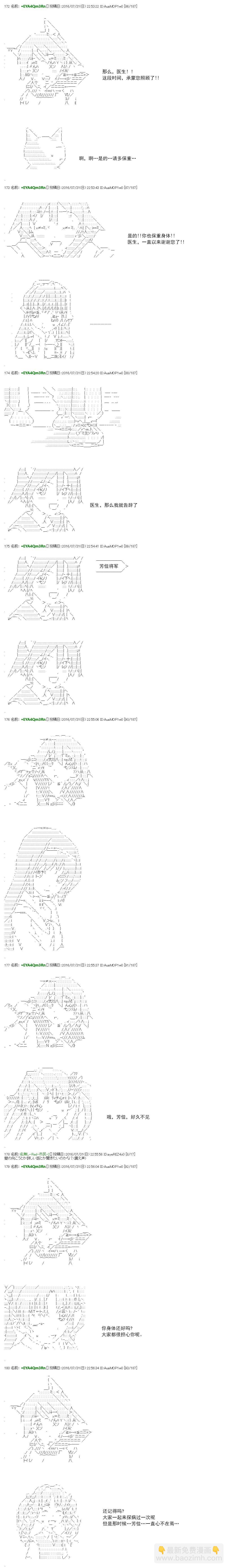 白饅頭做了人類滅絕的夢 - re46 - 3