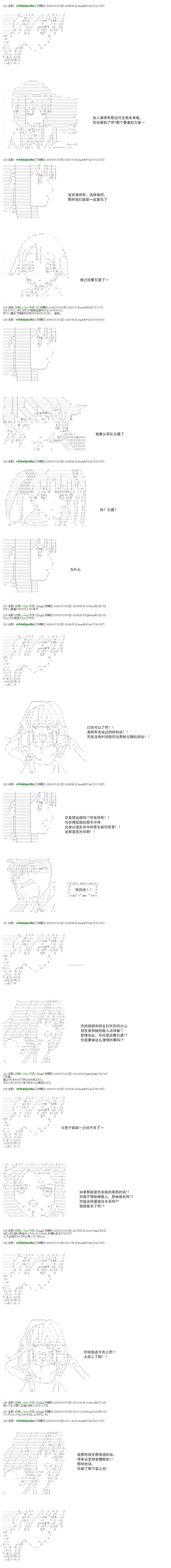 白饅頭做了人類滅絕的夢 - re46 - 6