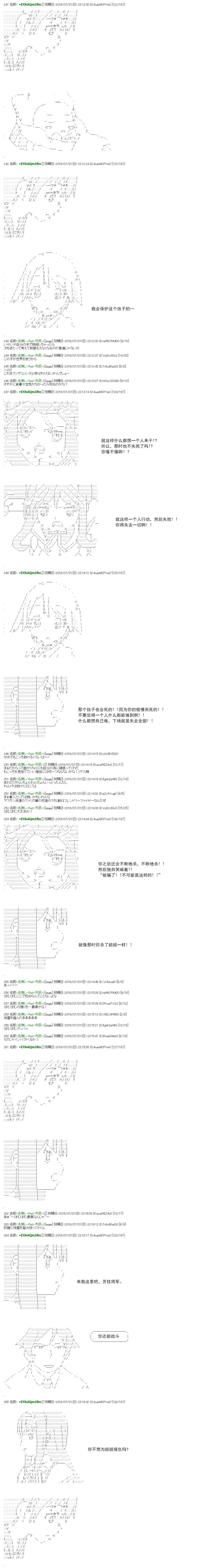 白饅頭做了人類滅絕的夢 - re46 - 1