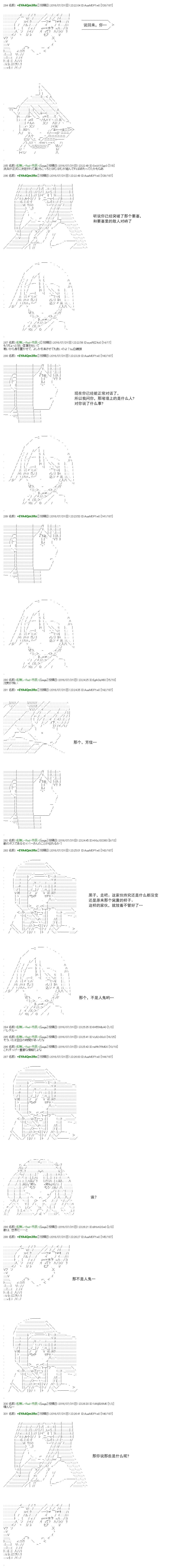 白饅頭做了人類滅絕的夢 - re46 - 3