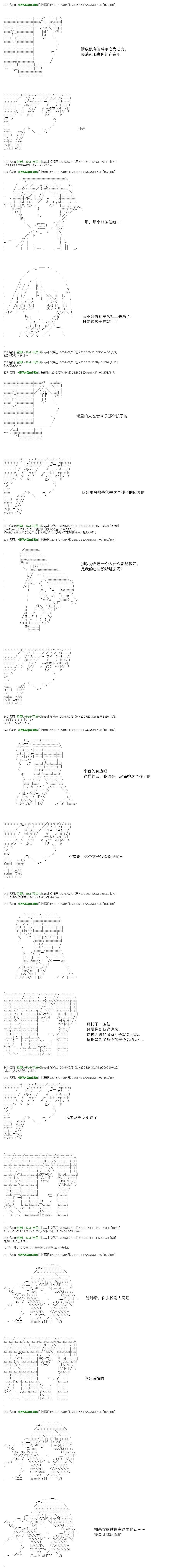 白饅頭做了人類滅絕的夢 - re46 - 5