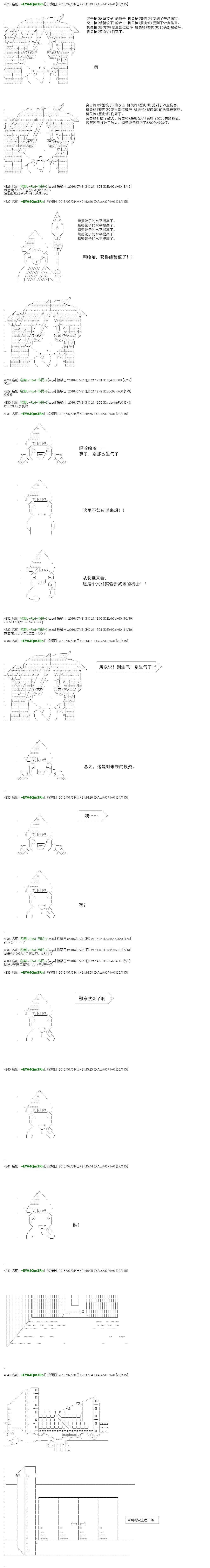白饅頭做了人類滅絕的夢 - re46 - 3