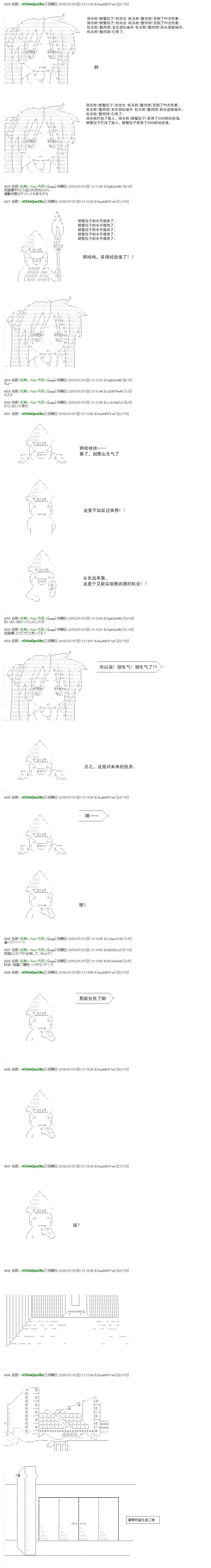 白饅頭做了人類滅絕的夢 - re46 - 3