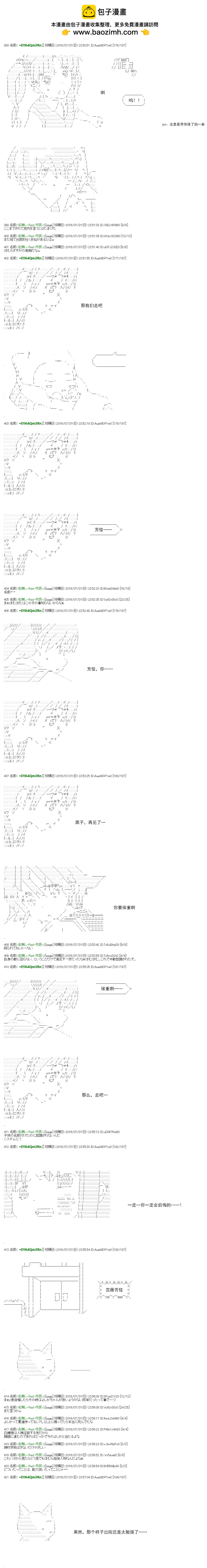 白饅頭做了人類滅絕的夢 - re46 - 1