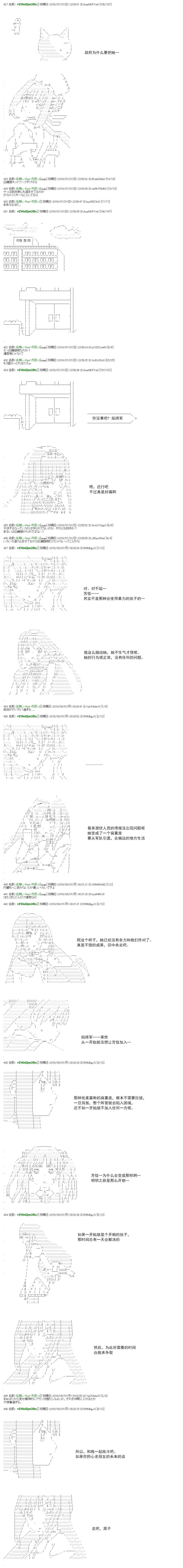 白饅頭做了人類滅絕的夢 - re46 - 2