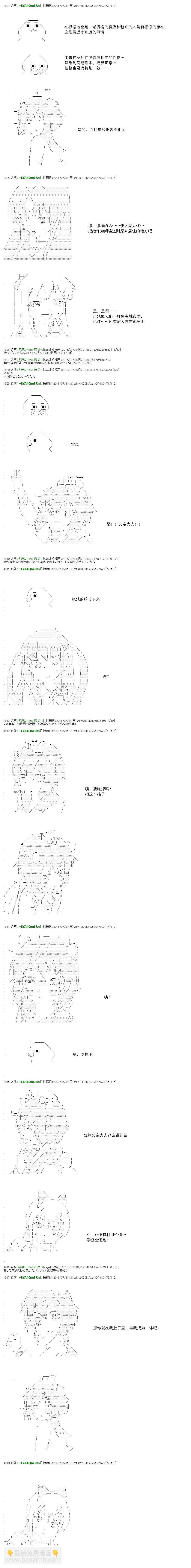 白饅頭做了人類滅絕的夢 - re46 - 2