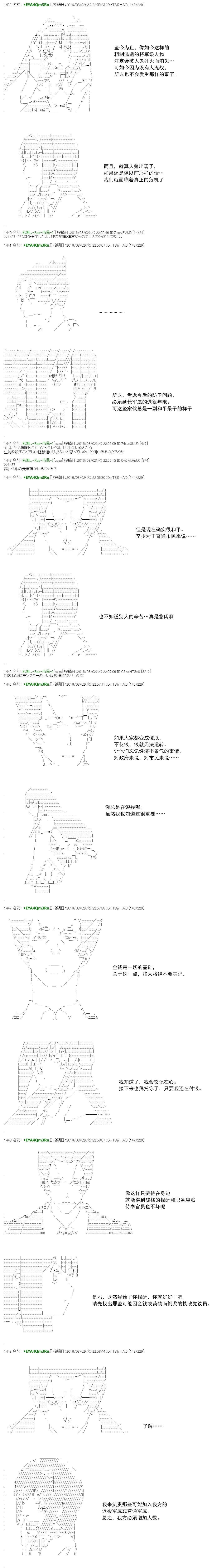 白饅頭做了人類滅絕的夢 - re48 - 1