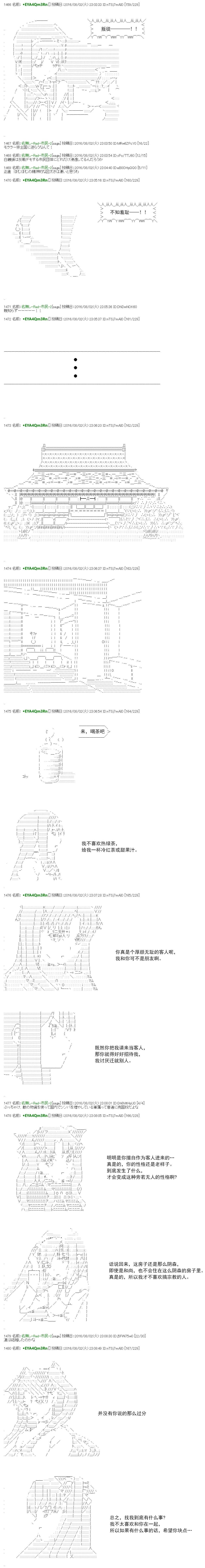 白饅頭做了人類滅絕的夢 - re48 - 3